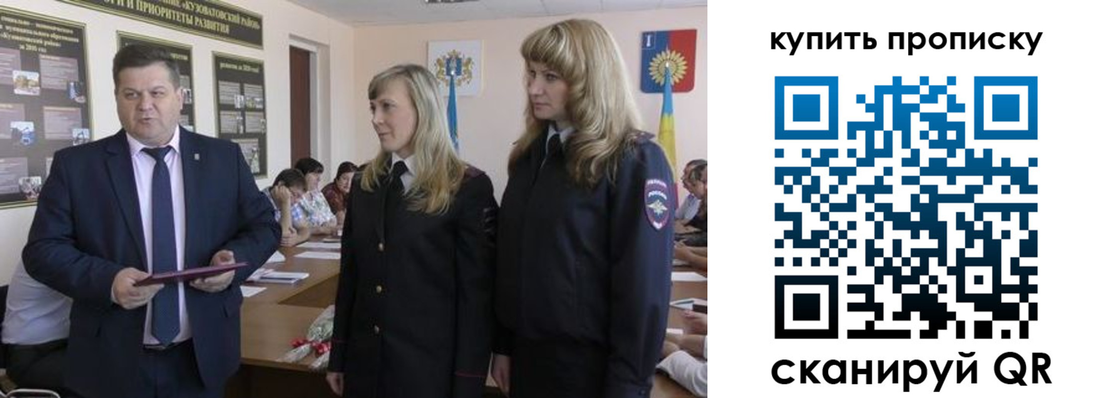 прописка регистрация в Донском