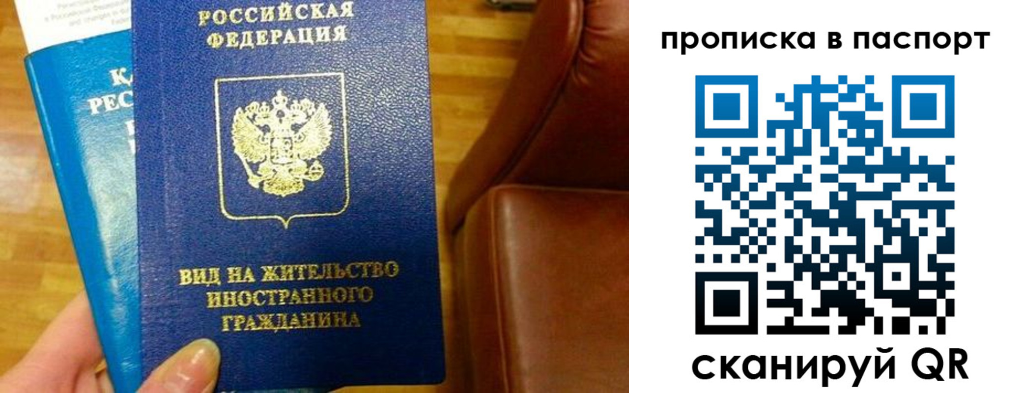 прописка законно в Донском