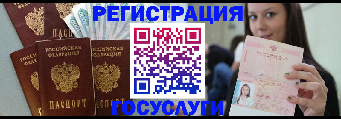 прописка штамп в Донском