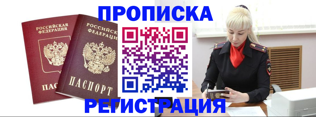 найти адрес прописки в Донском