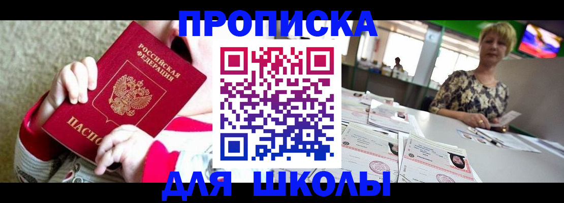 миграционный учет в Донском