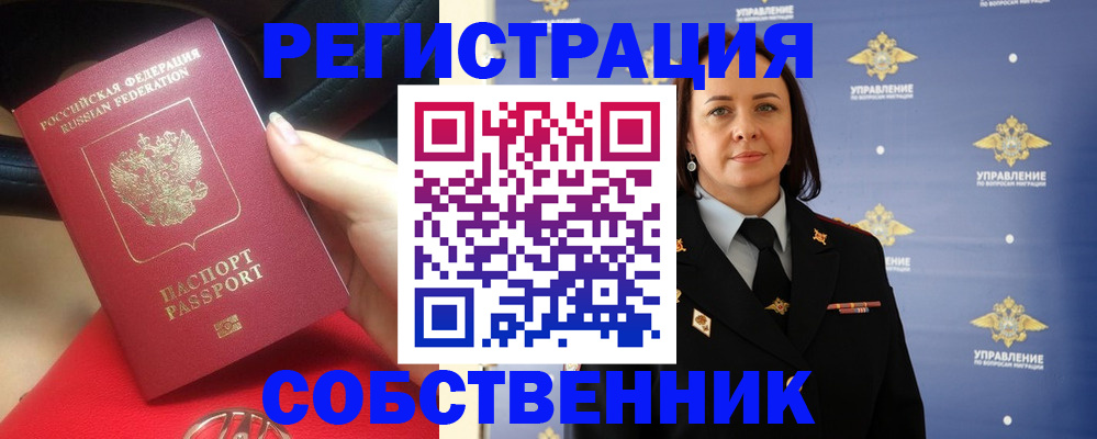 временная регистрация госуслуги в Донском