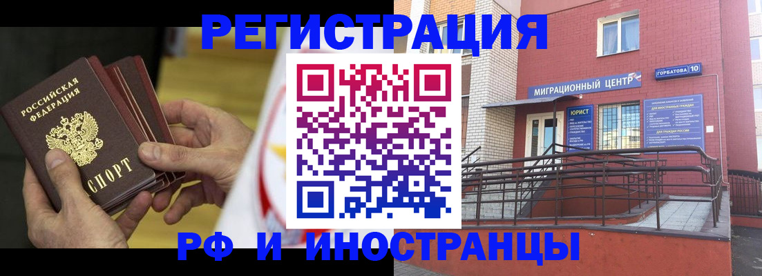 временная регистрация надежно в Донском
