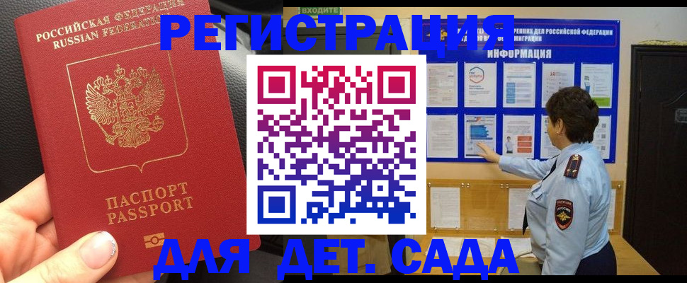 временная регистрация надежно в Донском